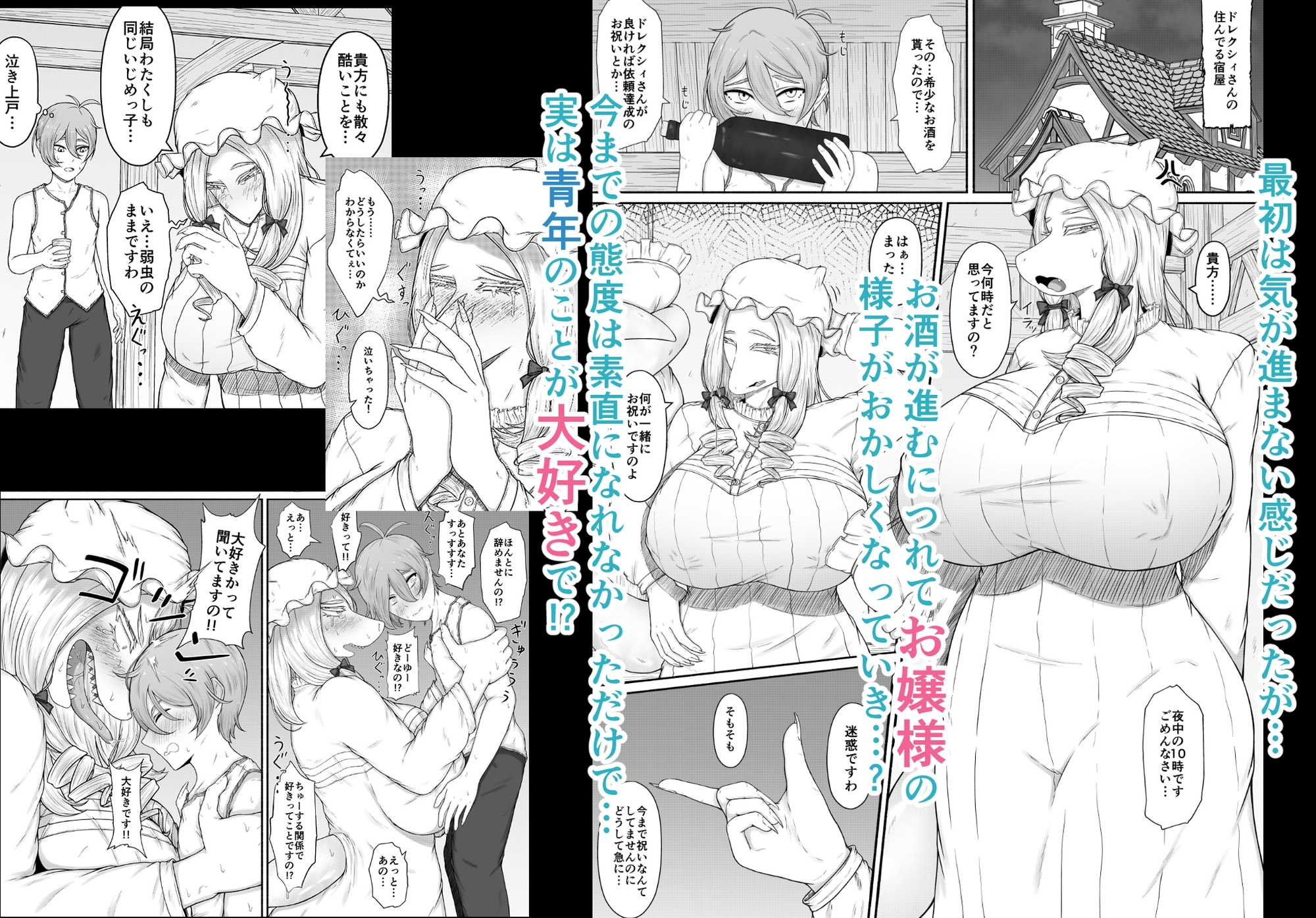 竜人族のツンデレお嬢様と酔った勢いでドスケベ交尾する話