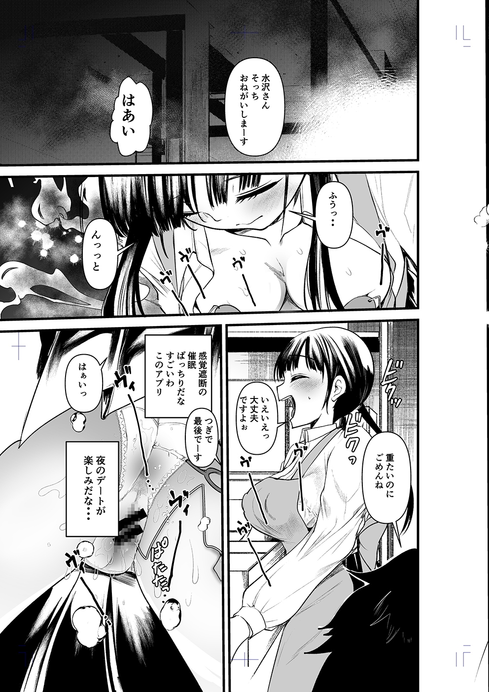 まんばか 3