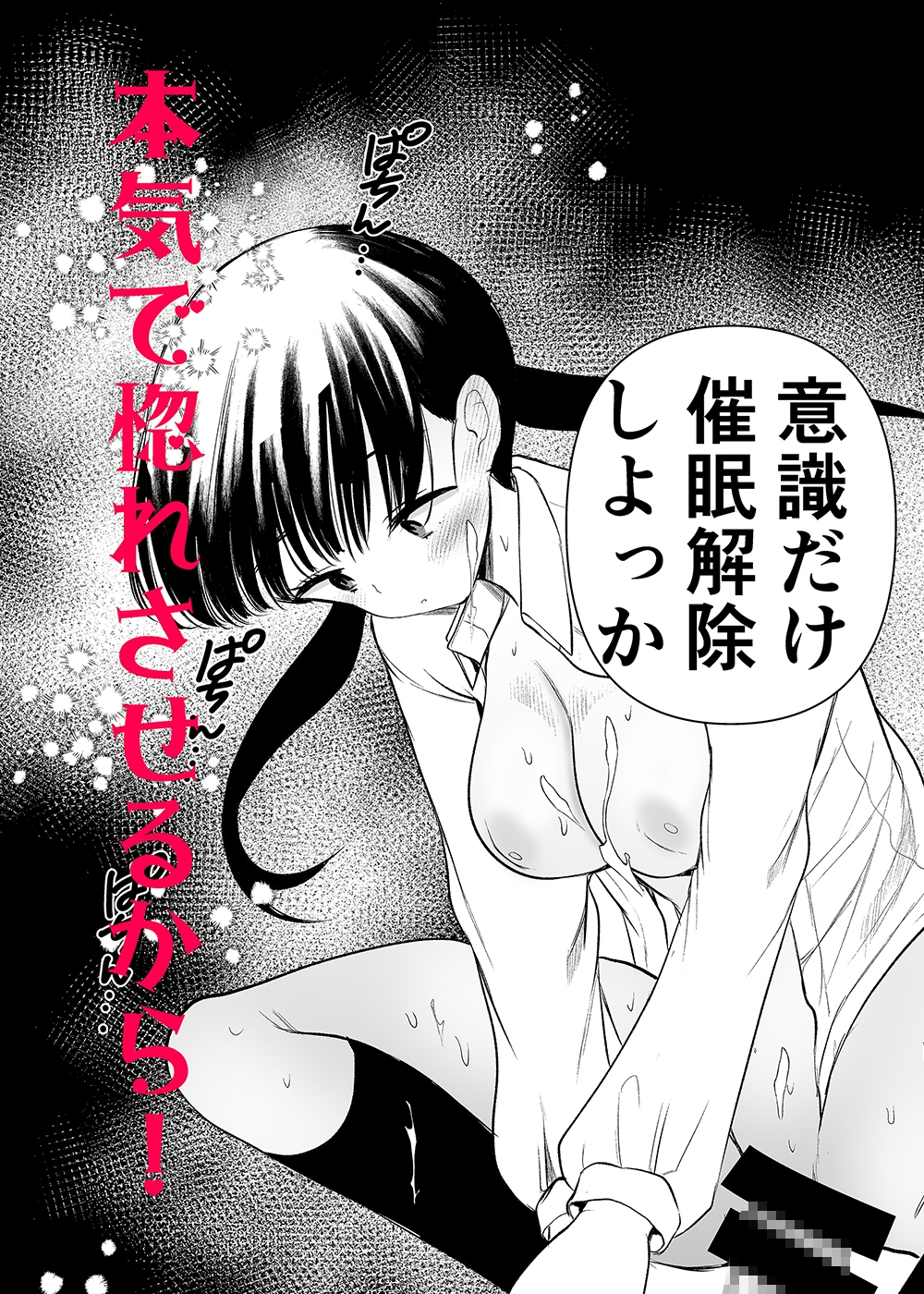 まんばか 3
