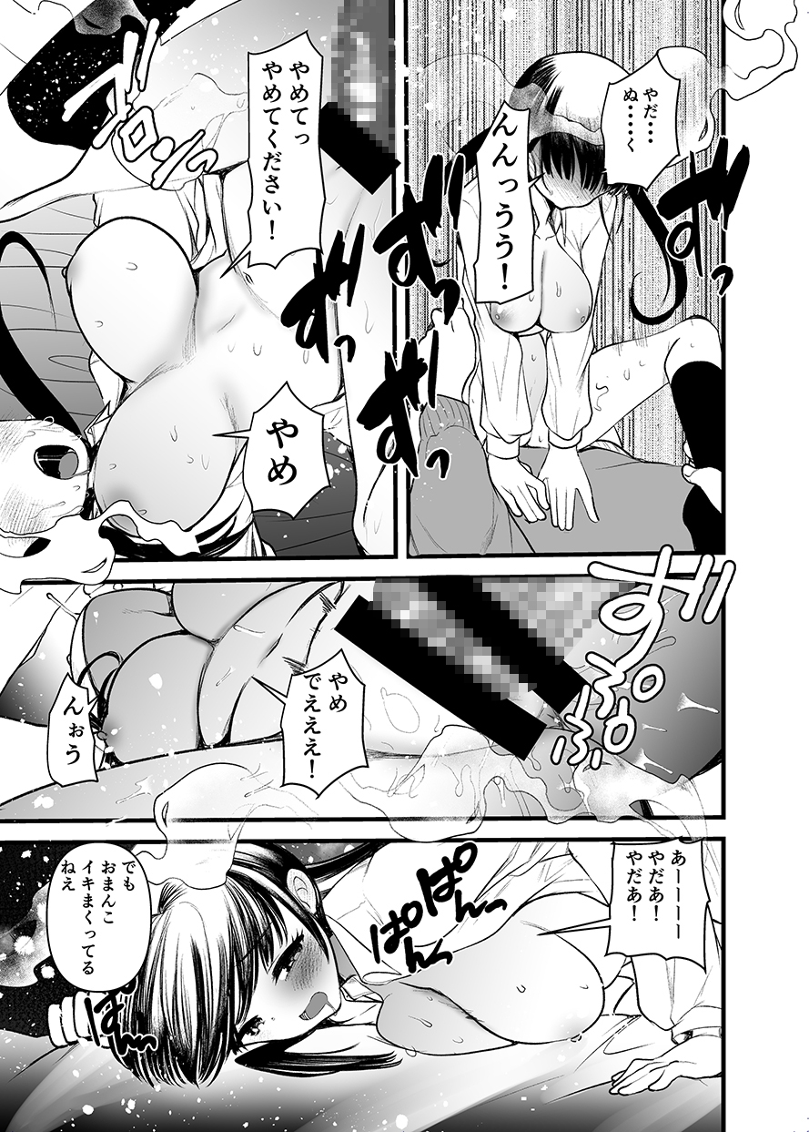 まんばか 3