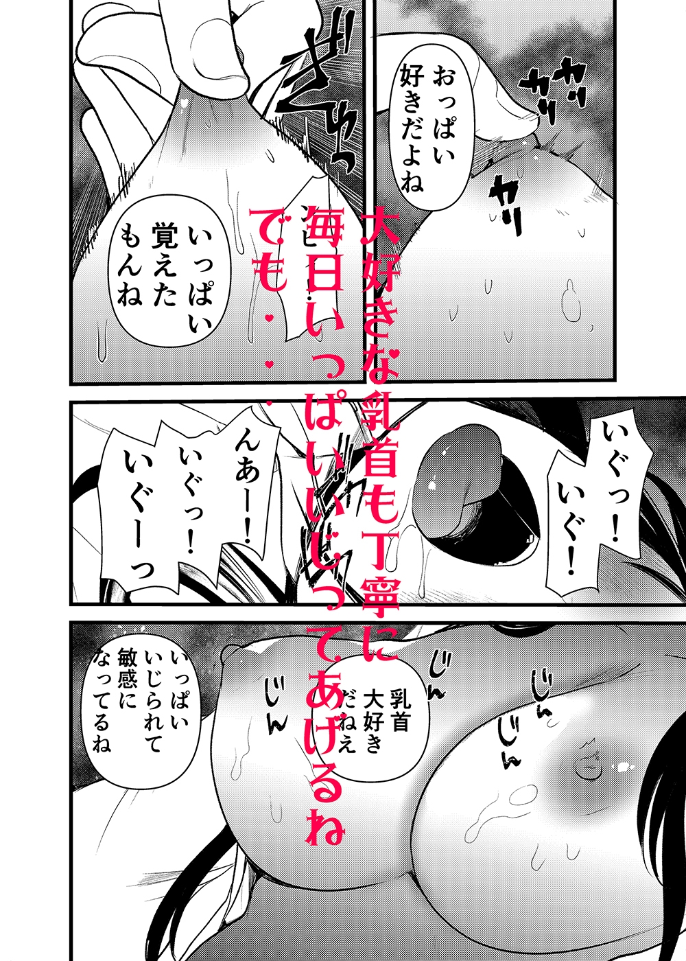 まんばか 3