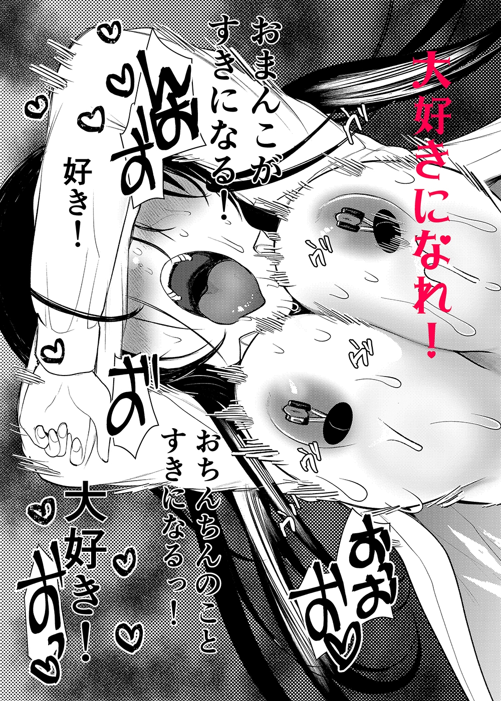 まんばか 3