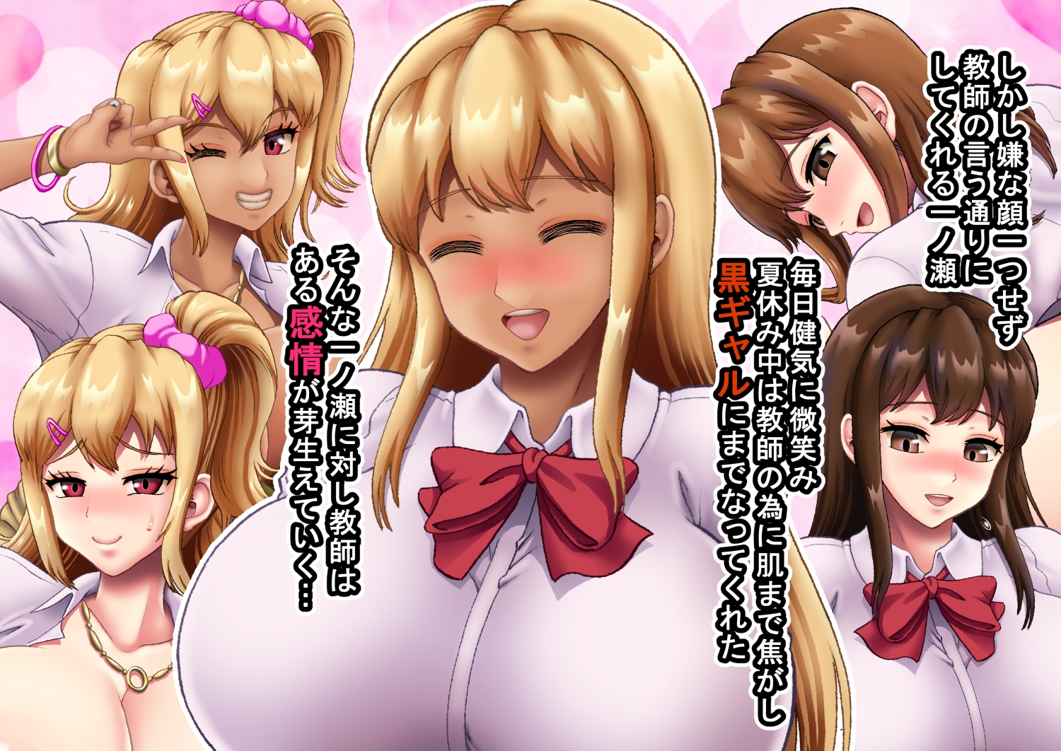 優等生の黒ギャル化計画 ついでに尿道肛門開発