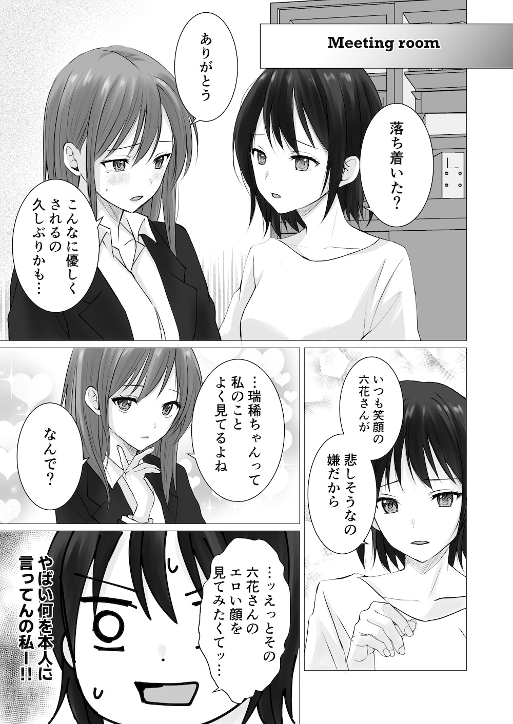 貴女のエロい顔が見たい!