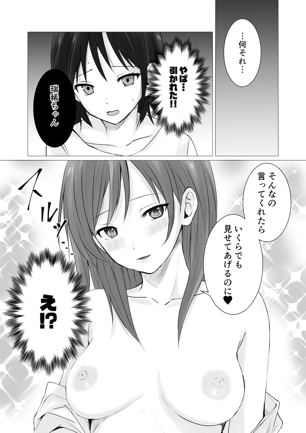 貴女のエロい顔が見たい!