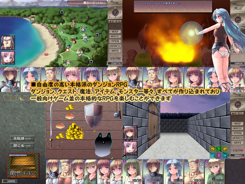 ダンジョンアンドブライド