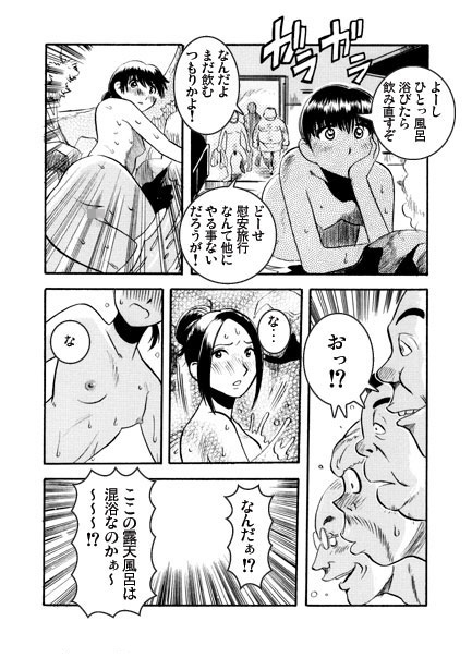 湯けむり悲譚