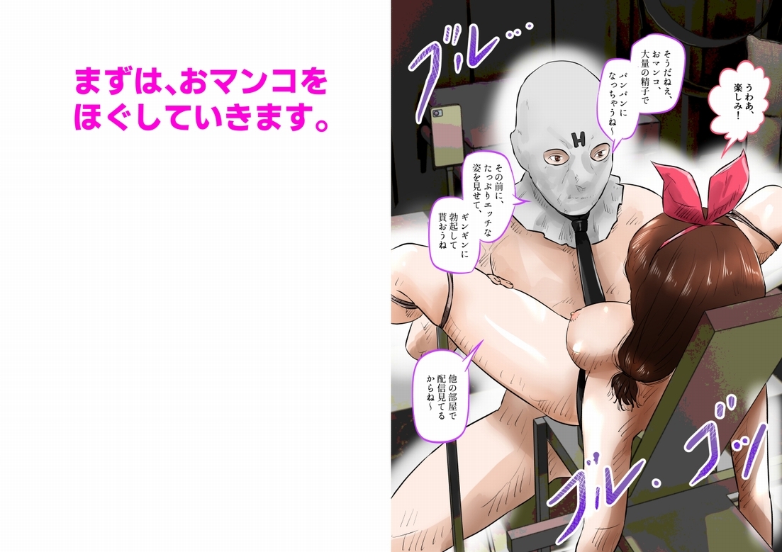 淫乱まどかの、ファン50人と中出し肉便器プレイ! 上巻