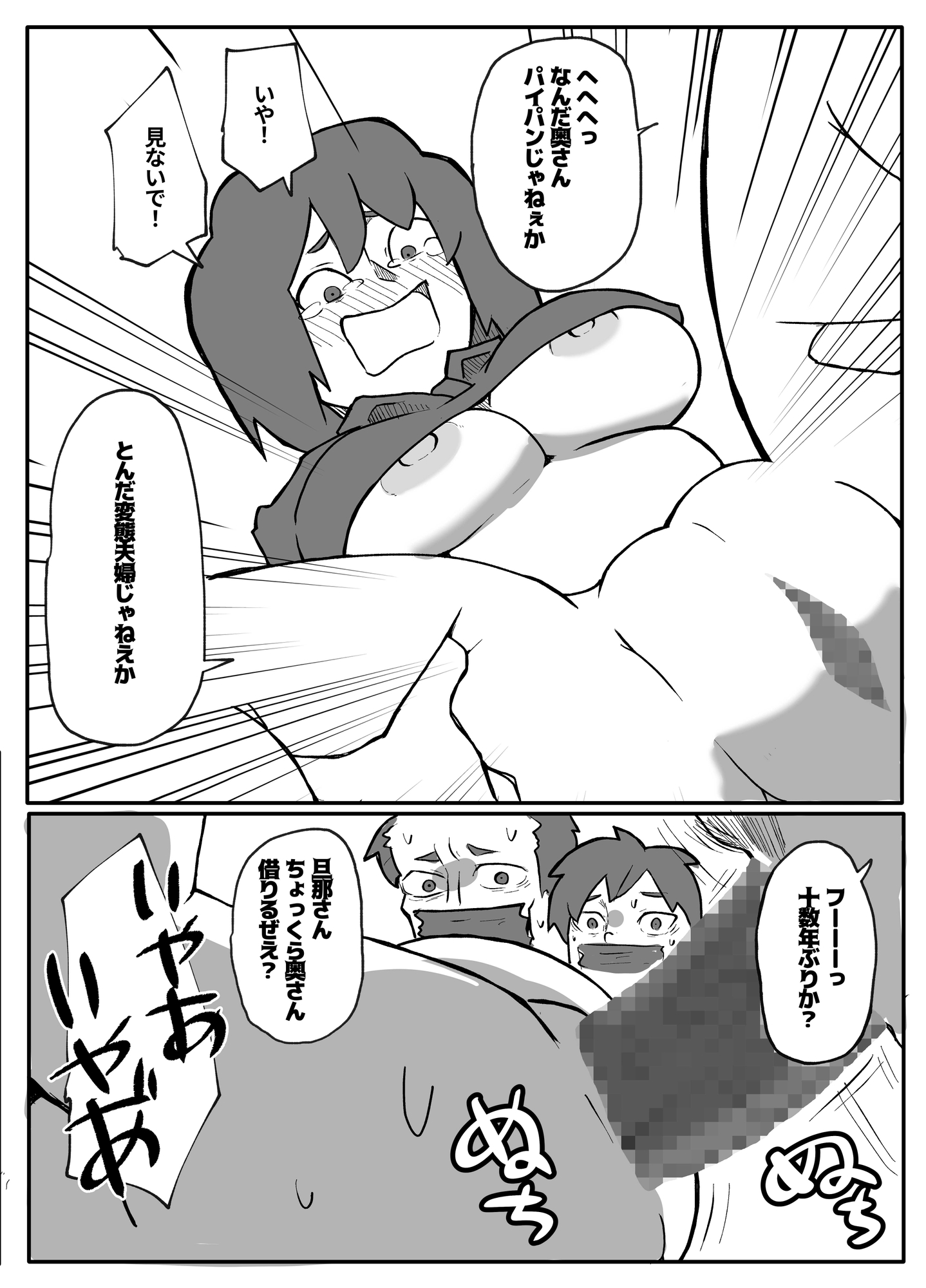 土日に家族の目の前で強盗に犯され続けた母親