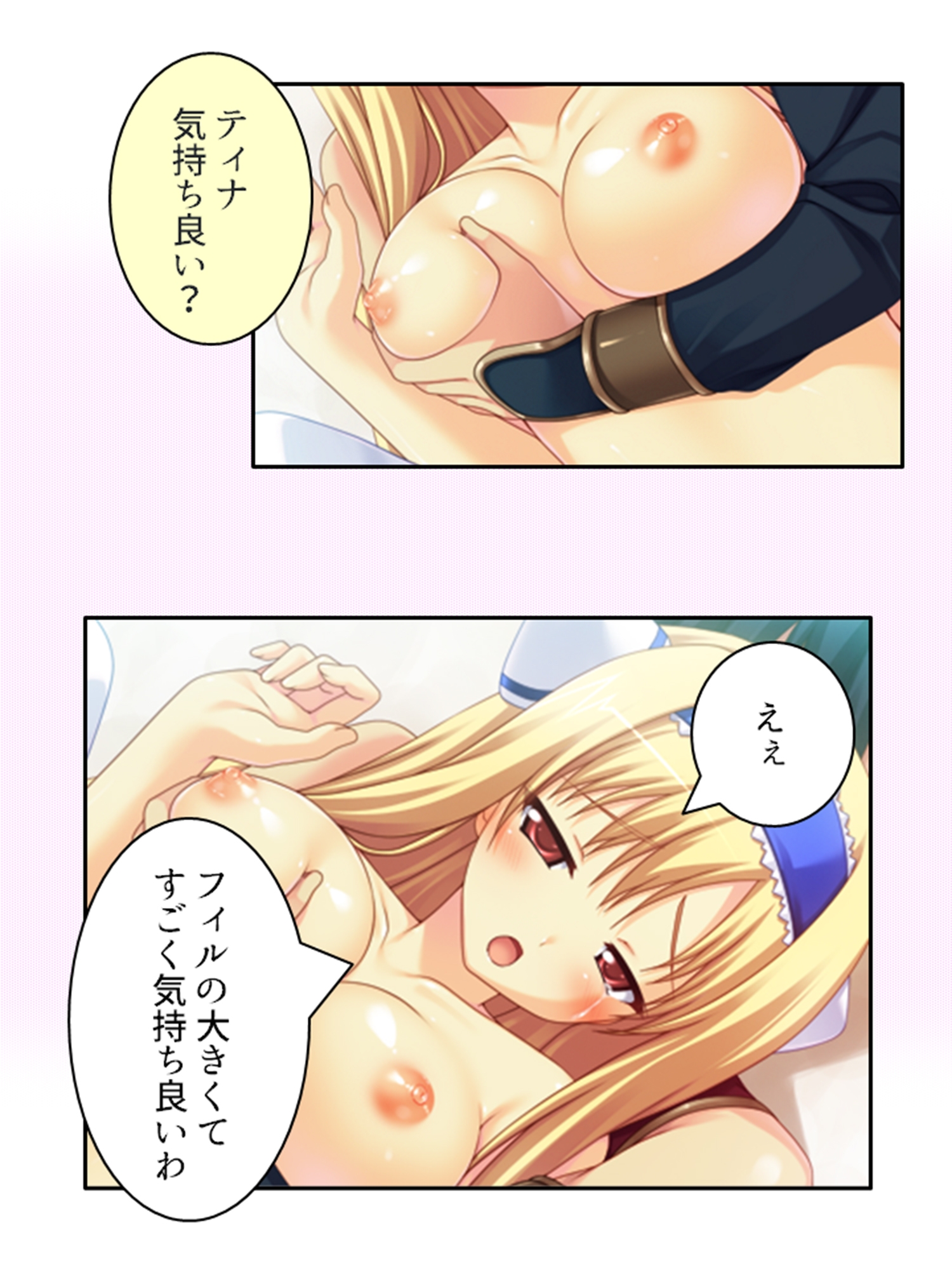 儀式が始まるその日まで幼馴染達と甘トロHで本気絶頂 上巻