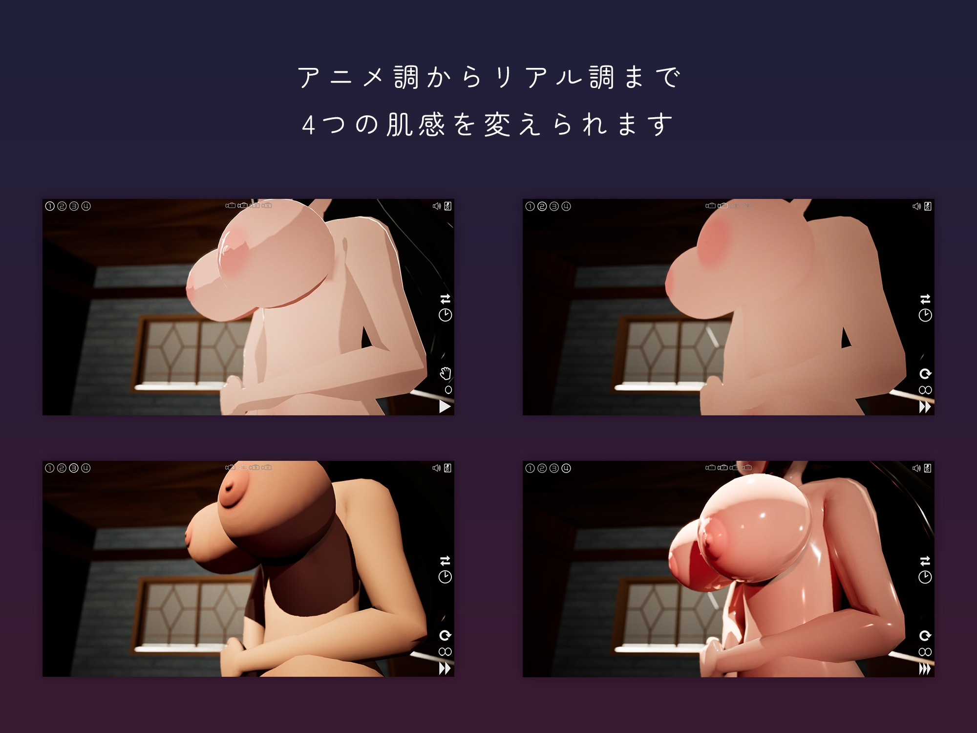 THEおっぱい揺らしシミュレーター