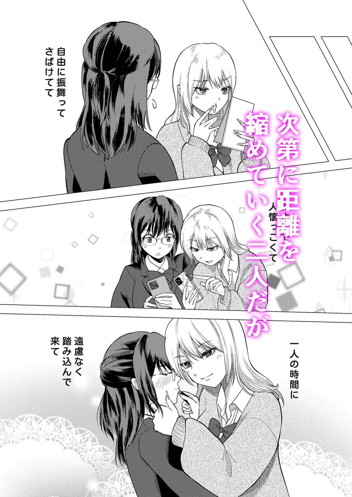 ふたなりギャルとメガネJK部室に二人