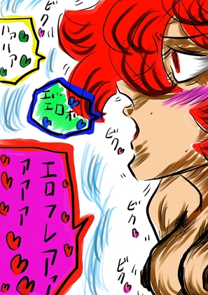 エロフレア