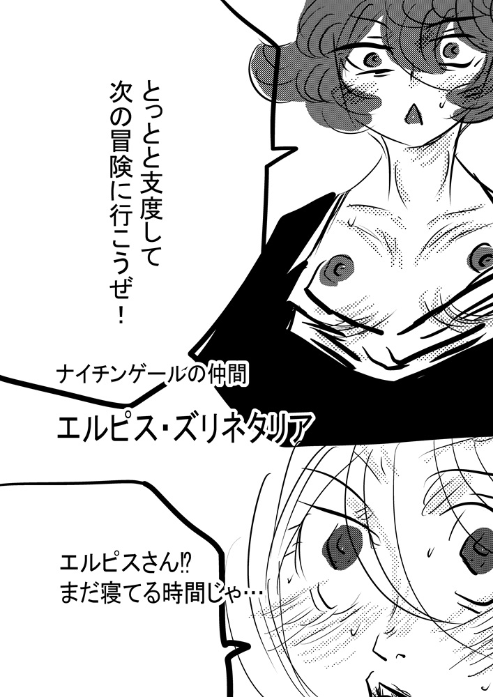 エロフレア
