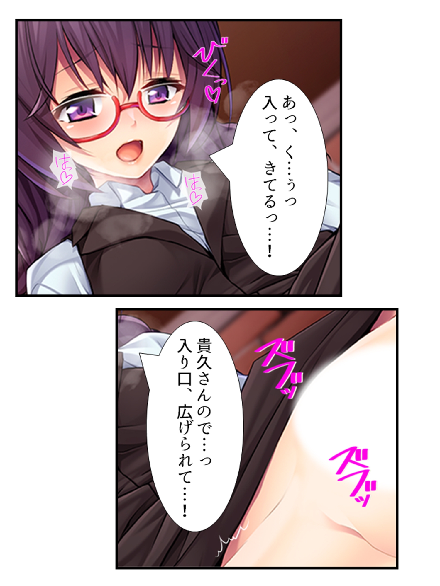 むっつりスケベなJDバイトが、俺の子種を求めてる! <総集編>