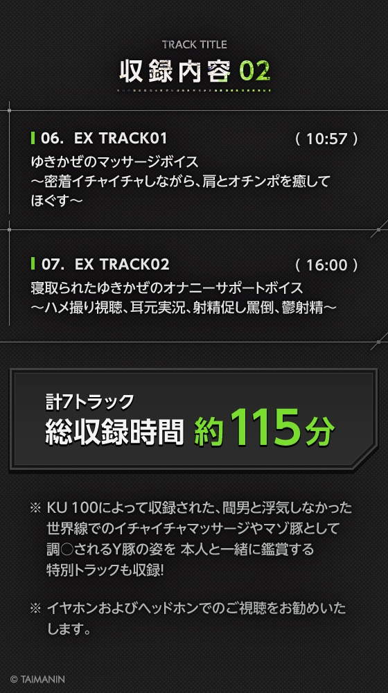 【対魔忍RPGX】水城ゆきかぜASMR～愛したあの子は寝取られY豚～