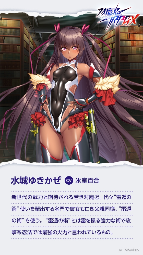 【対魔忍RPGX】水城ゆきかぜASMR～愛したあの子は寝取られY豚～