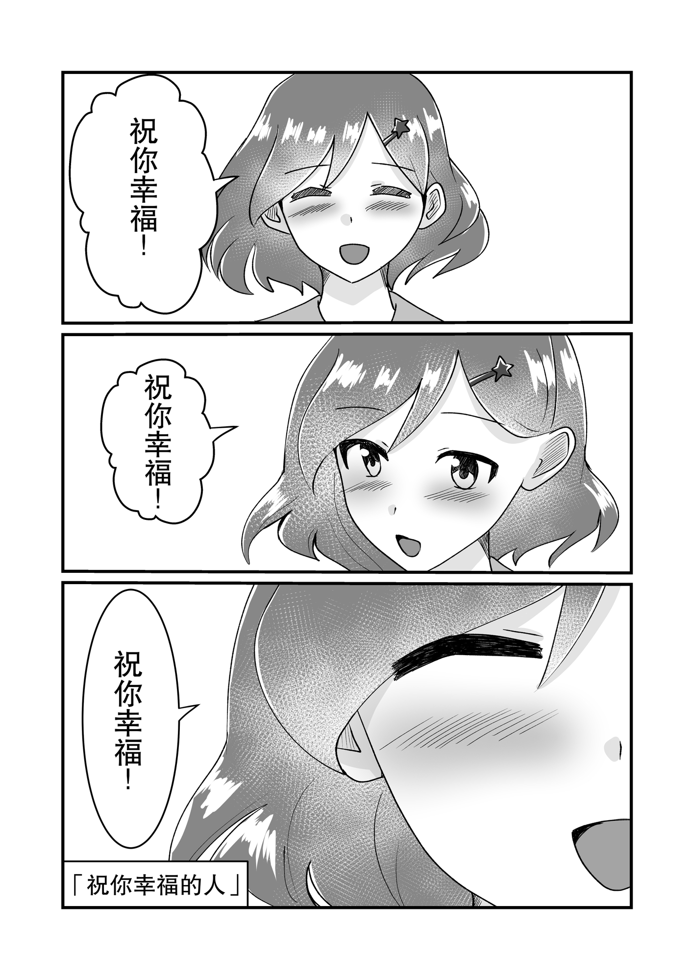 【簡体中文版】少女たちのお話