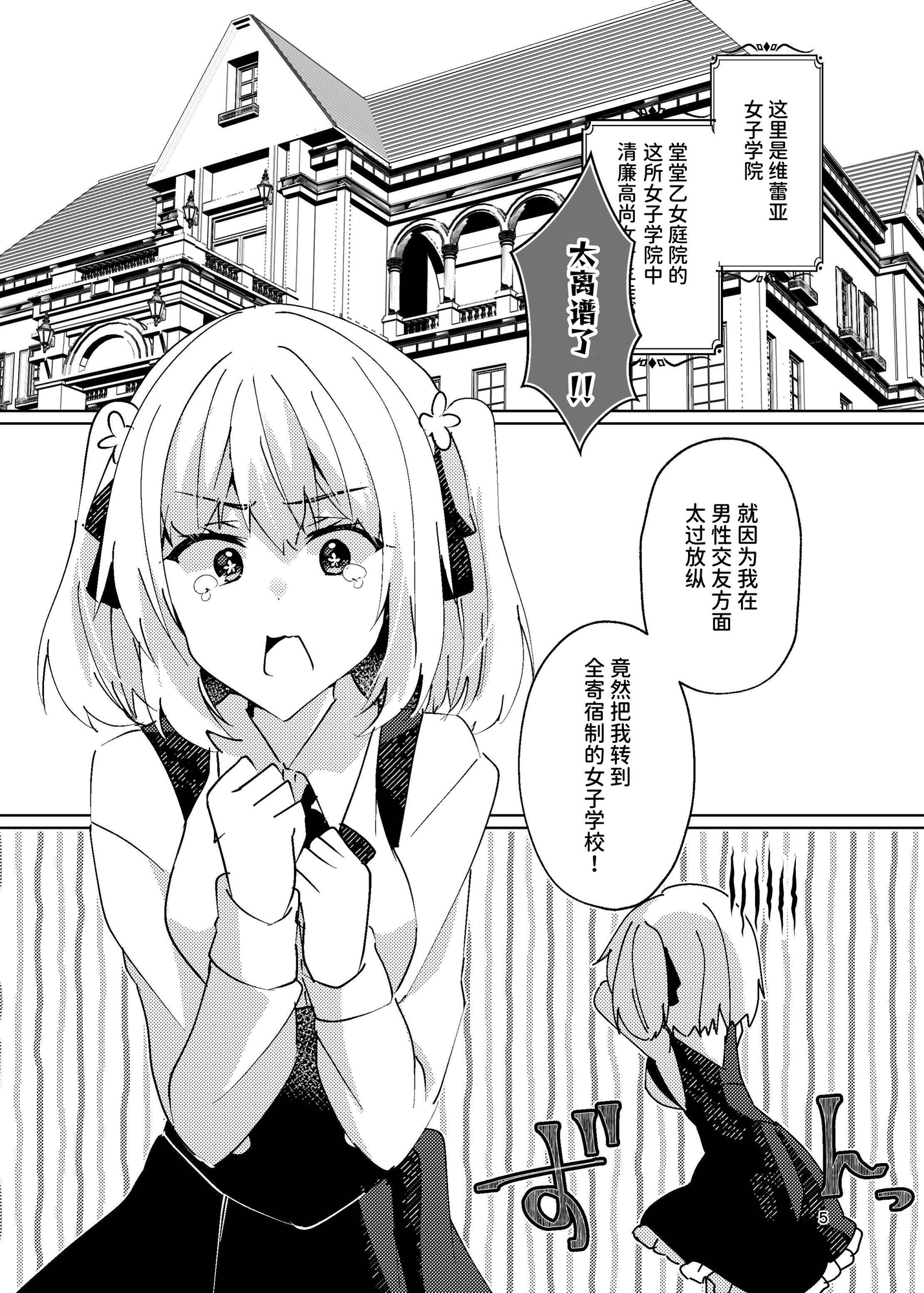 【簡体中文版】恋するきみの殺しかた。