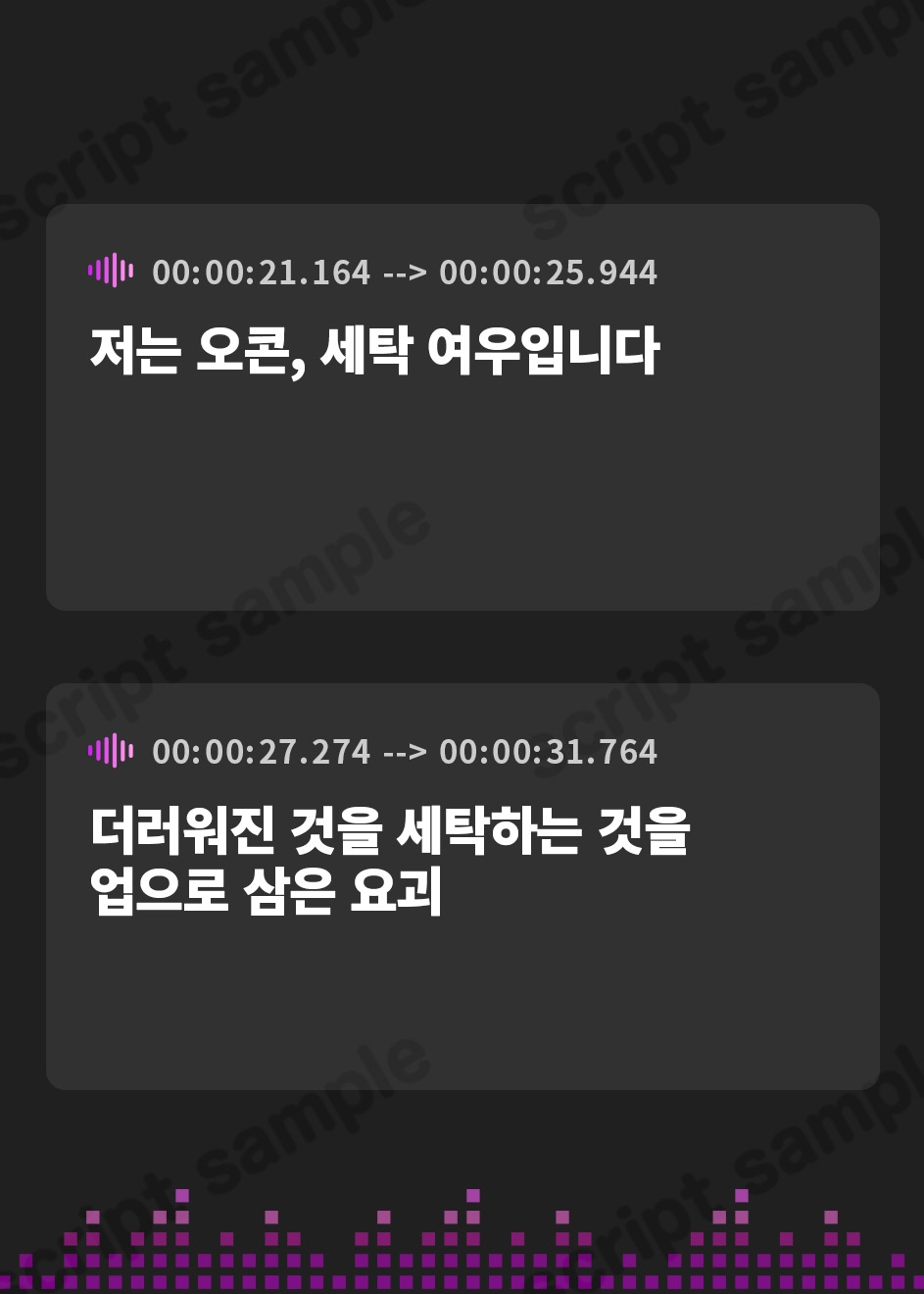 【韓国語版】【入浴・耳かき】あやかし郷愁譚 ～洗濯狐 お紺・秋～【焼き芋・香油マッサージ】