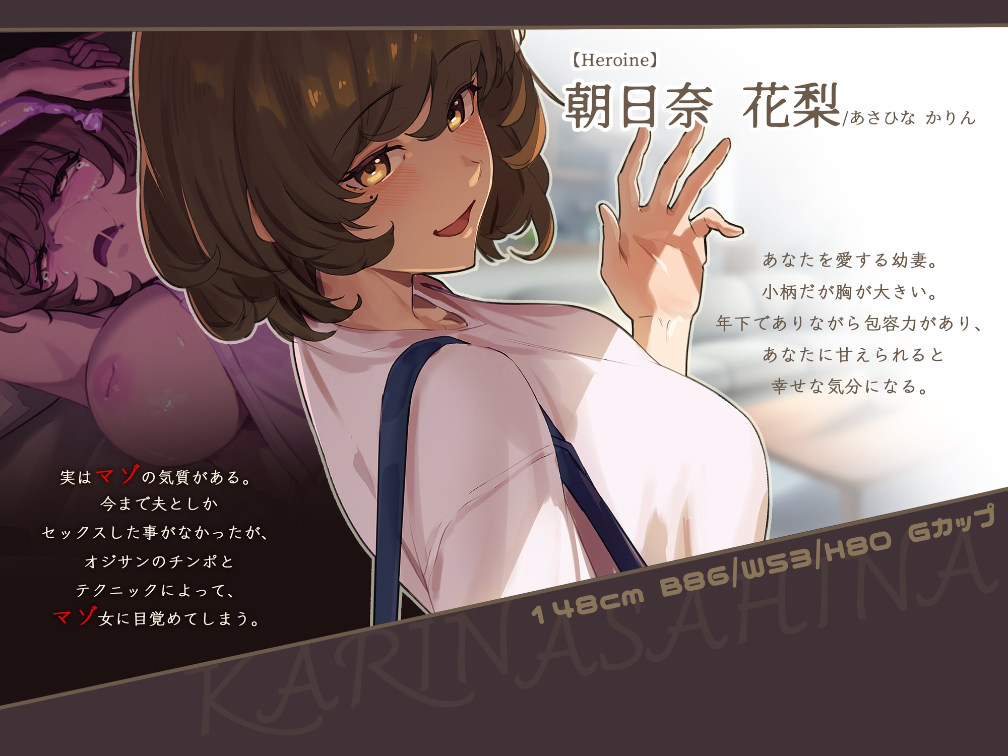 大好きなアナタへ~オホ声寝取られ報告でマゾ射精、しちゃってね♡~