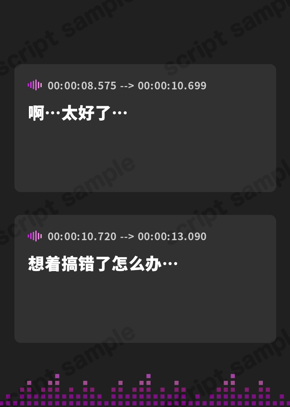 【簡体中文版】【音声作品版】ASMR録音中。