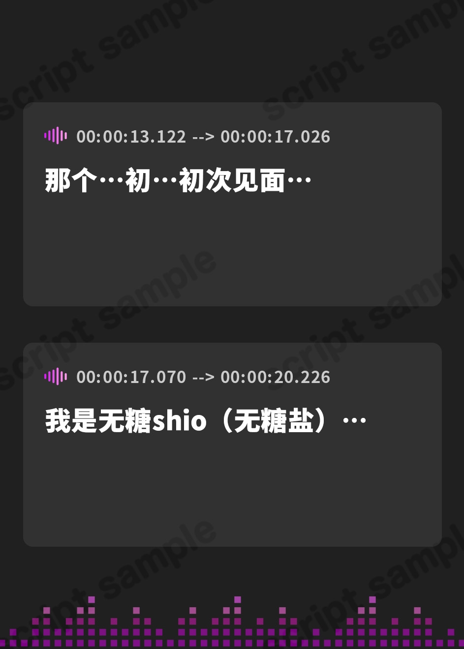 【簡体中文版】【音声作品版】ASMR録音中。