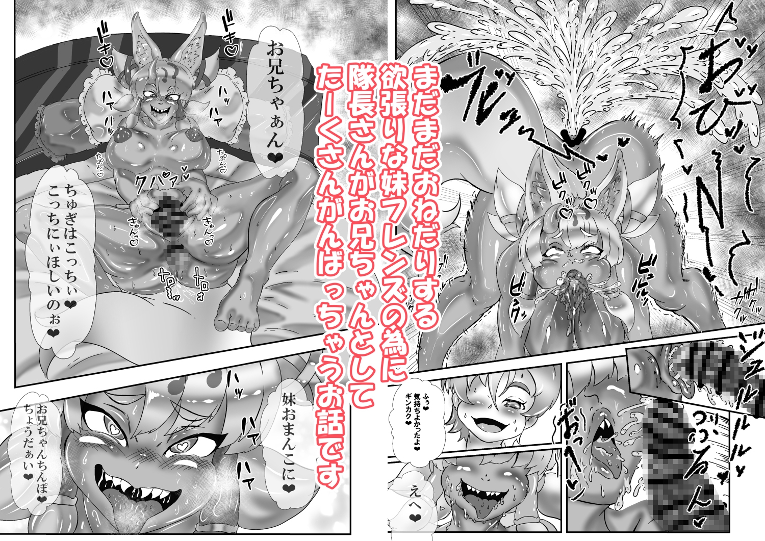 蒼くて可愛い妹フレンズ