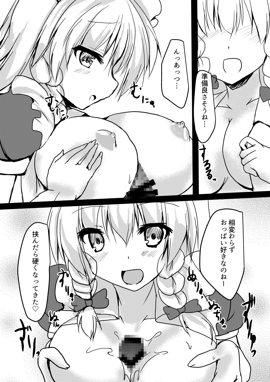 営むパチェさんと咲夜さん