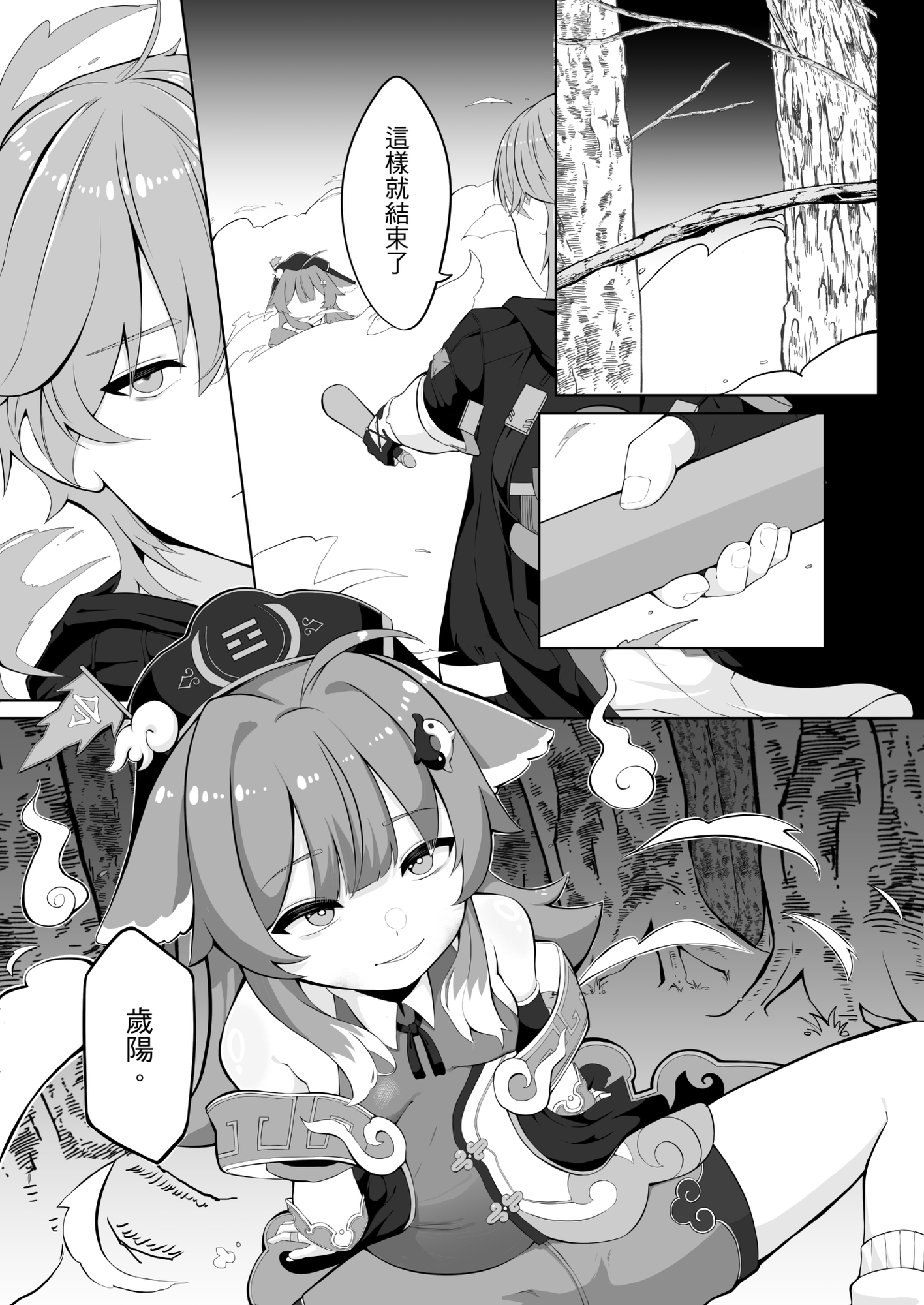 開拓者先生的做愛小隊