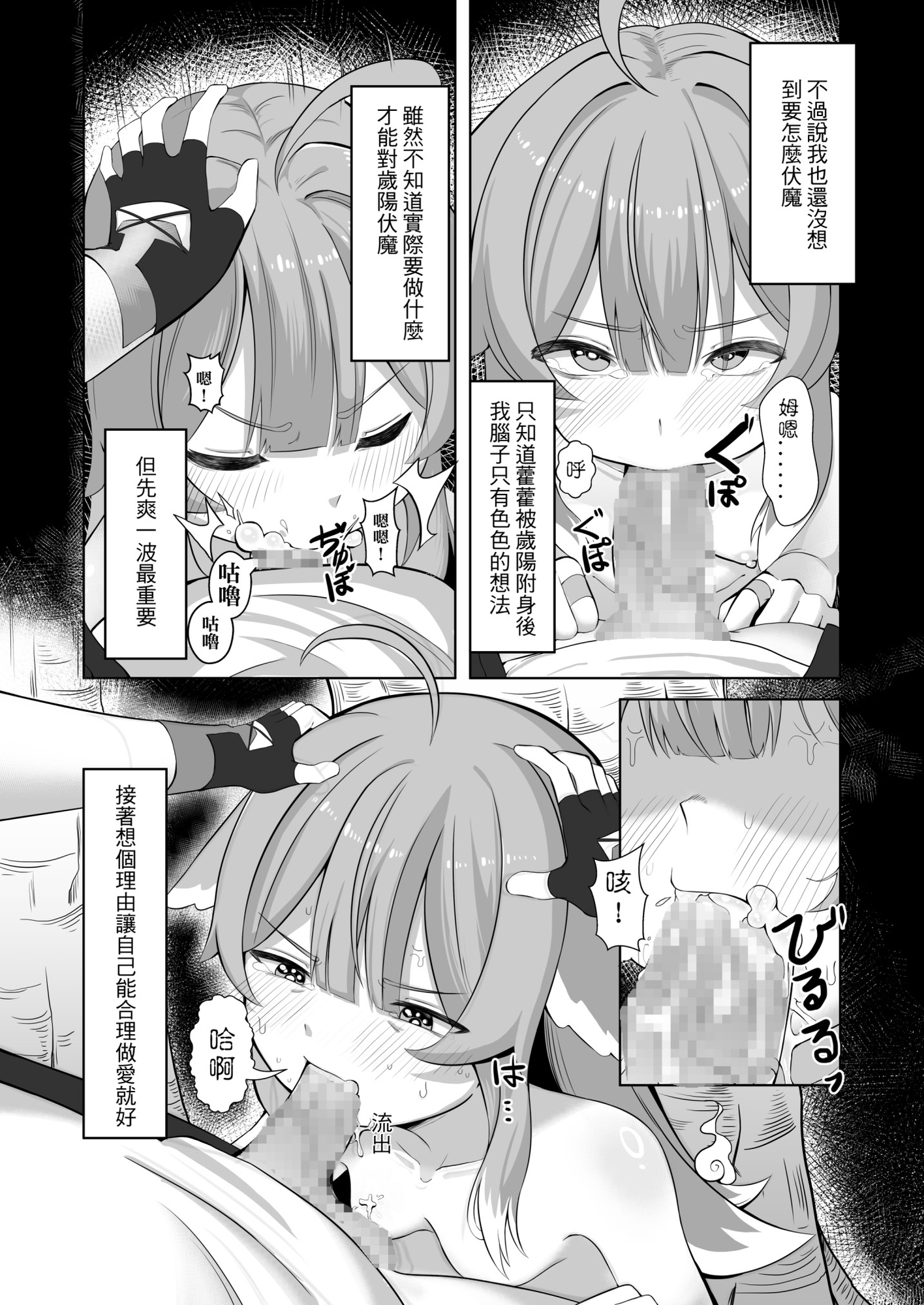 開拓者先生的做愛小隊