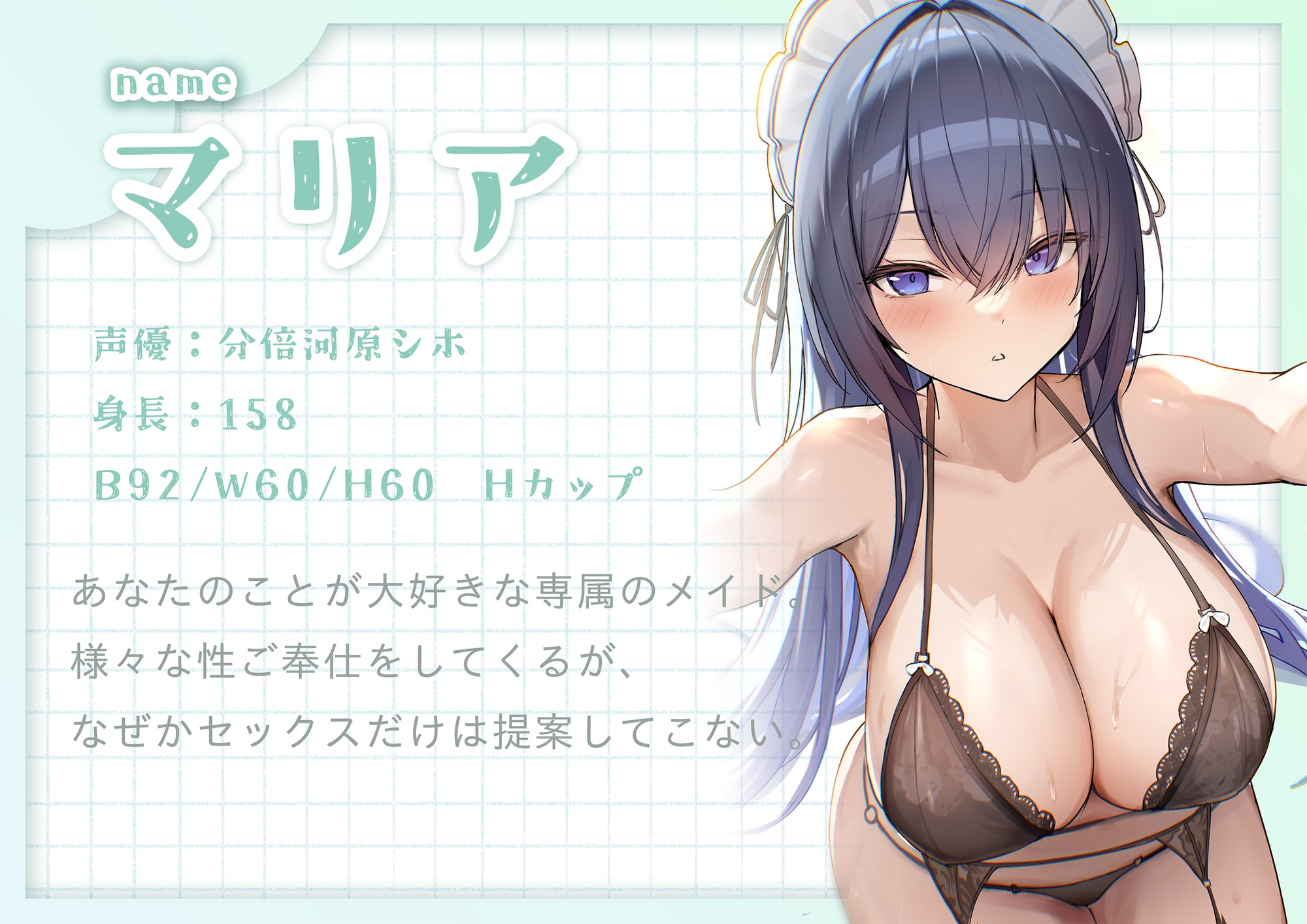 あなたのことが好きで好きでたまらない巨乳無表情メイドによる全肯定あまあま性奉仕