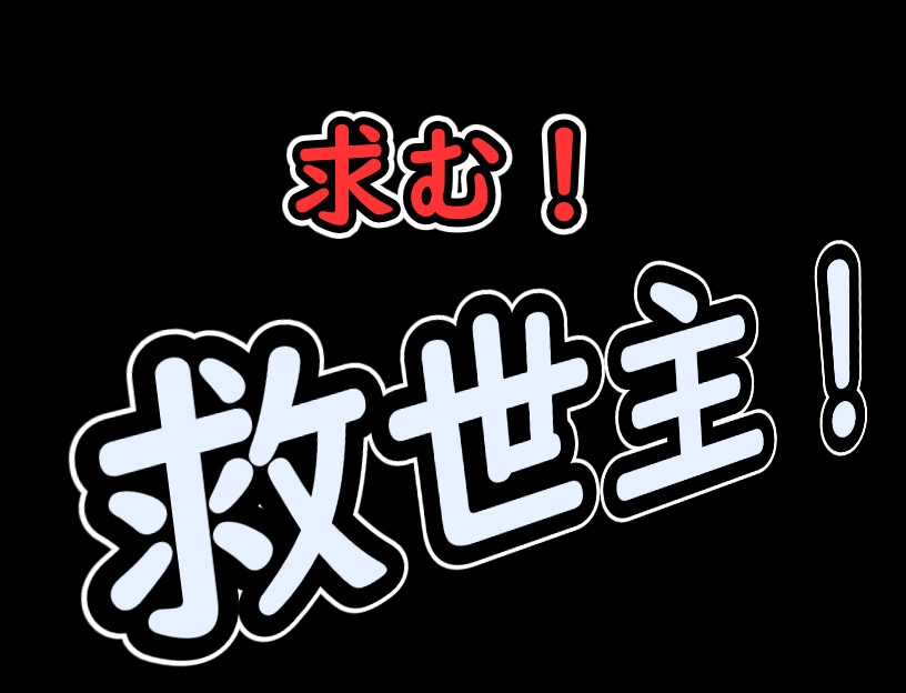 異世界の街を救え！ 第1章～実験都市編～【RPG】