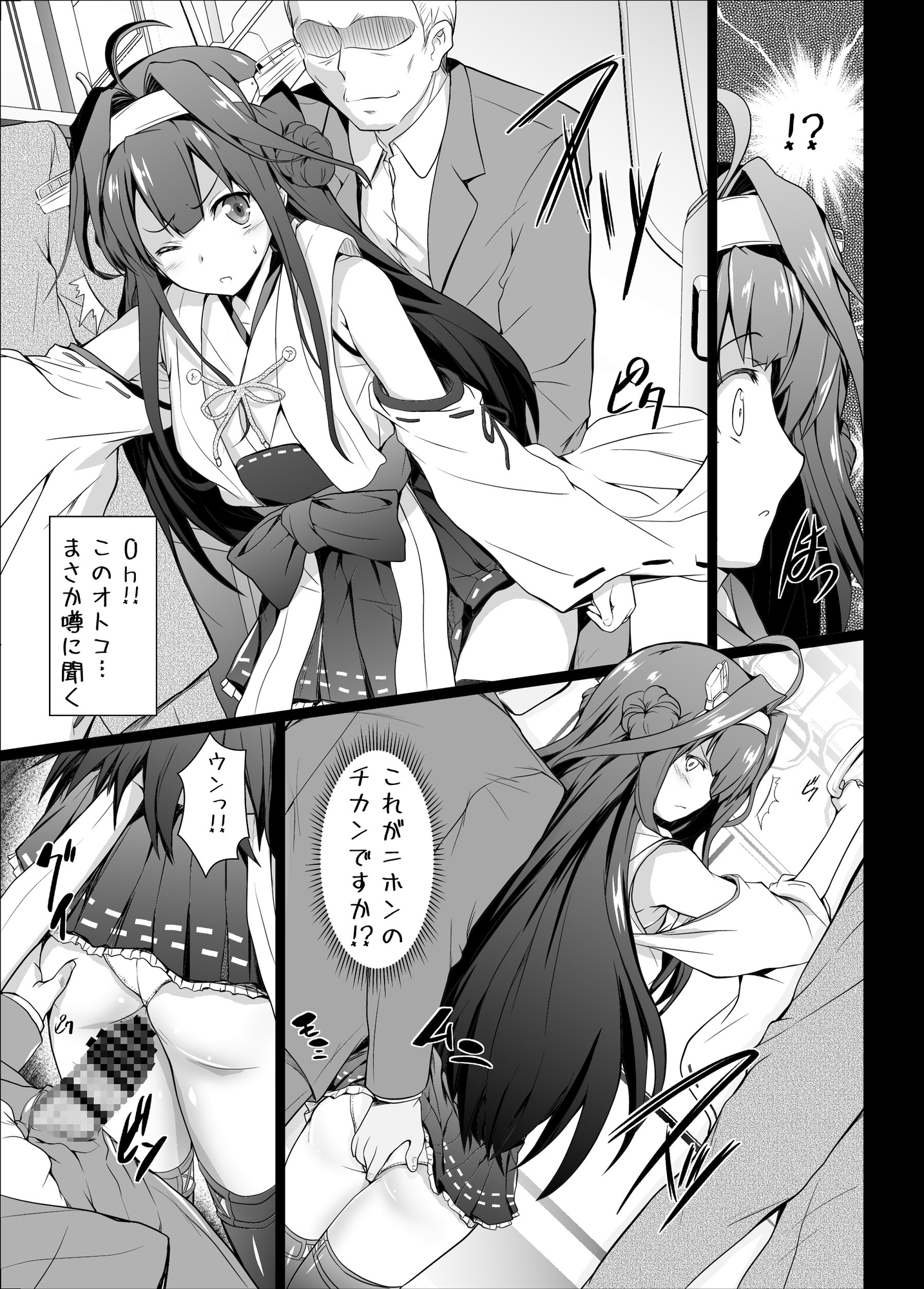 姦むす総集編色々セット