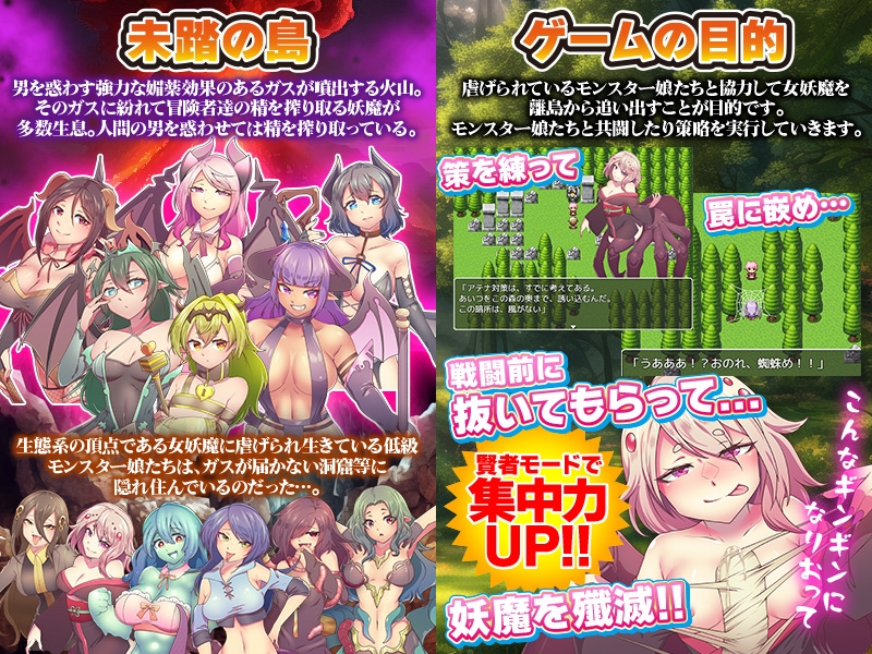 モンスター娘は力にもなるが毒にもなる