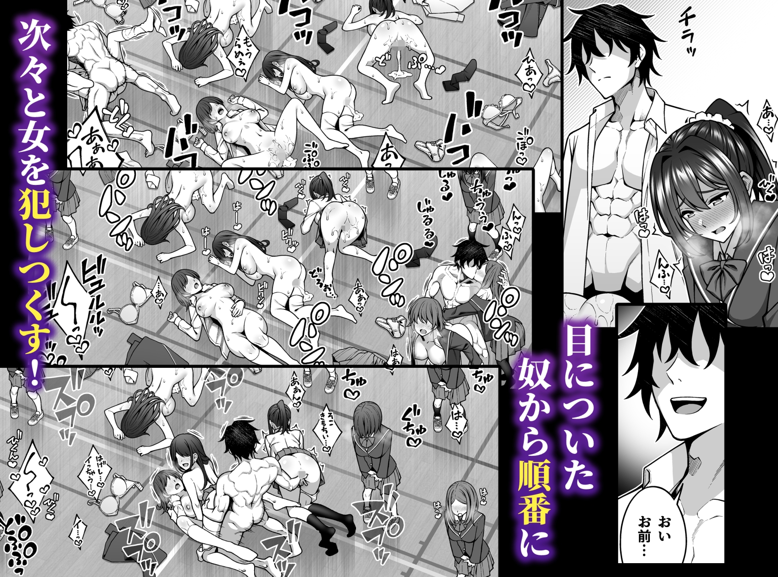 催○学園5 催○術でヤリ放題の学園ハーレムを手に入れた俺