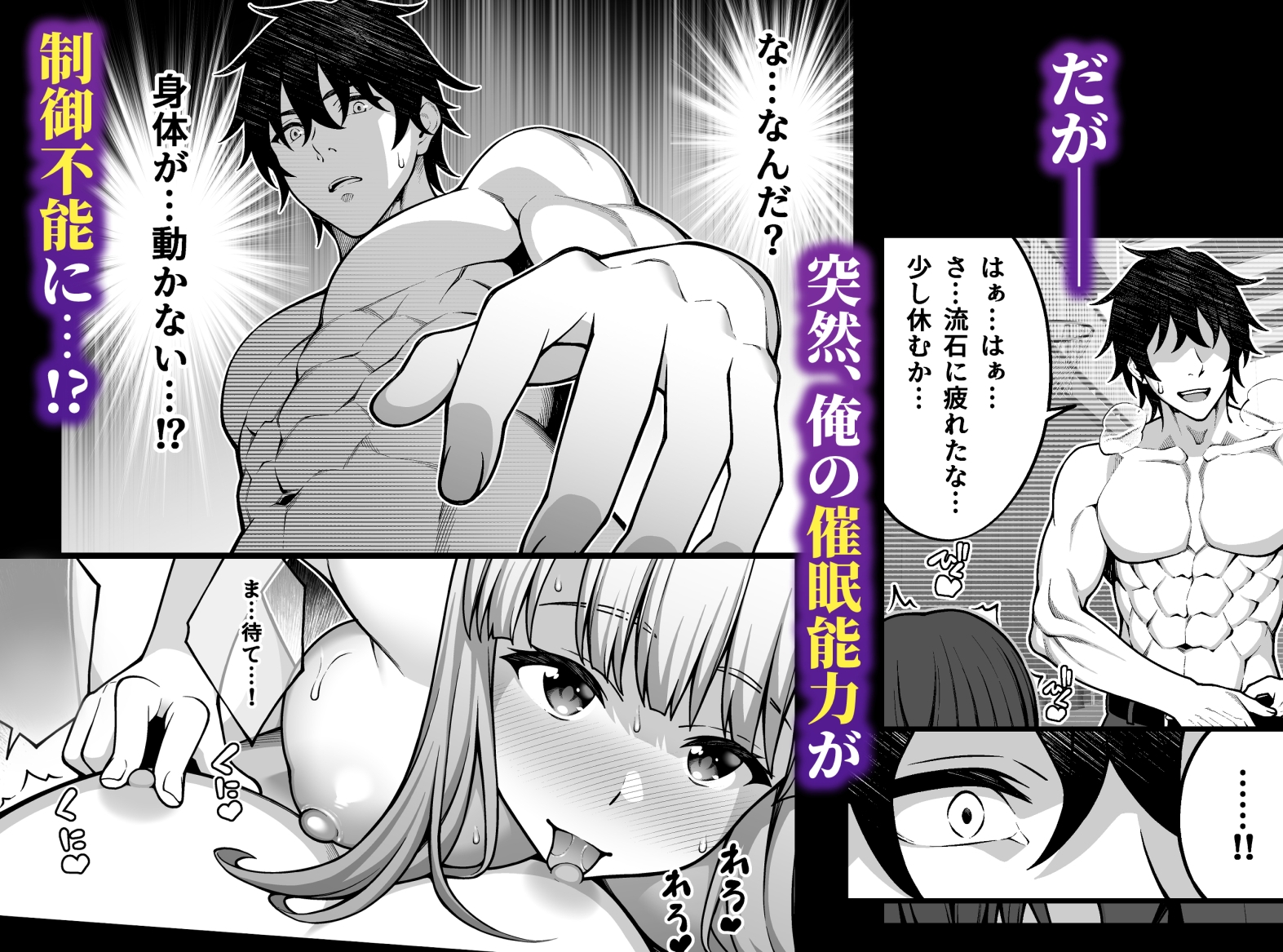 催○学園5 催○術でヤリ放題の学園ハーレムを手に入れた俺