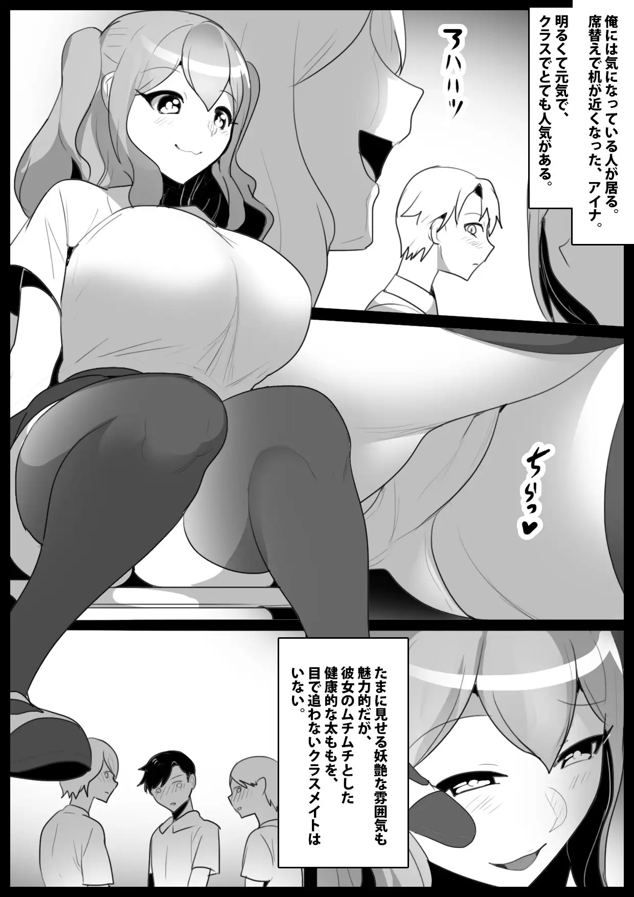 Girls Beat! Side Stories vol.6