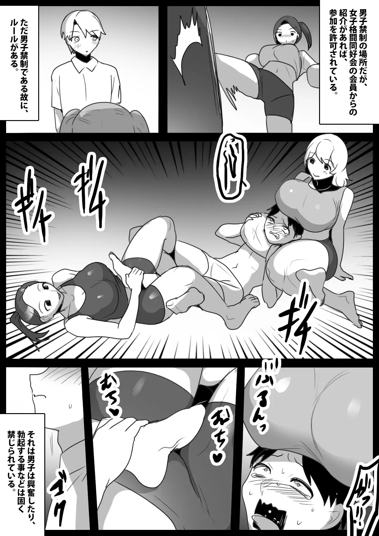 Girls Beat! Side Stories vol.6