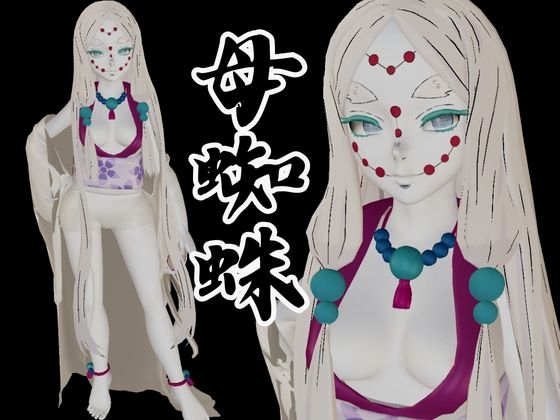 【鬼滅の〇】那田蜘蛛山の鬼に襲われた！逃げなければ死ぬまでチンポを…