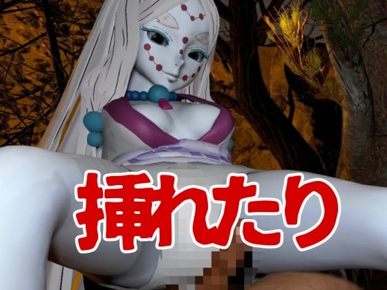 【鬼滅の〇】那田蜘蛛山の鬼に襲われた！逃げなければ死ぬまでチンポを…