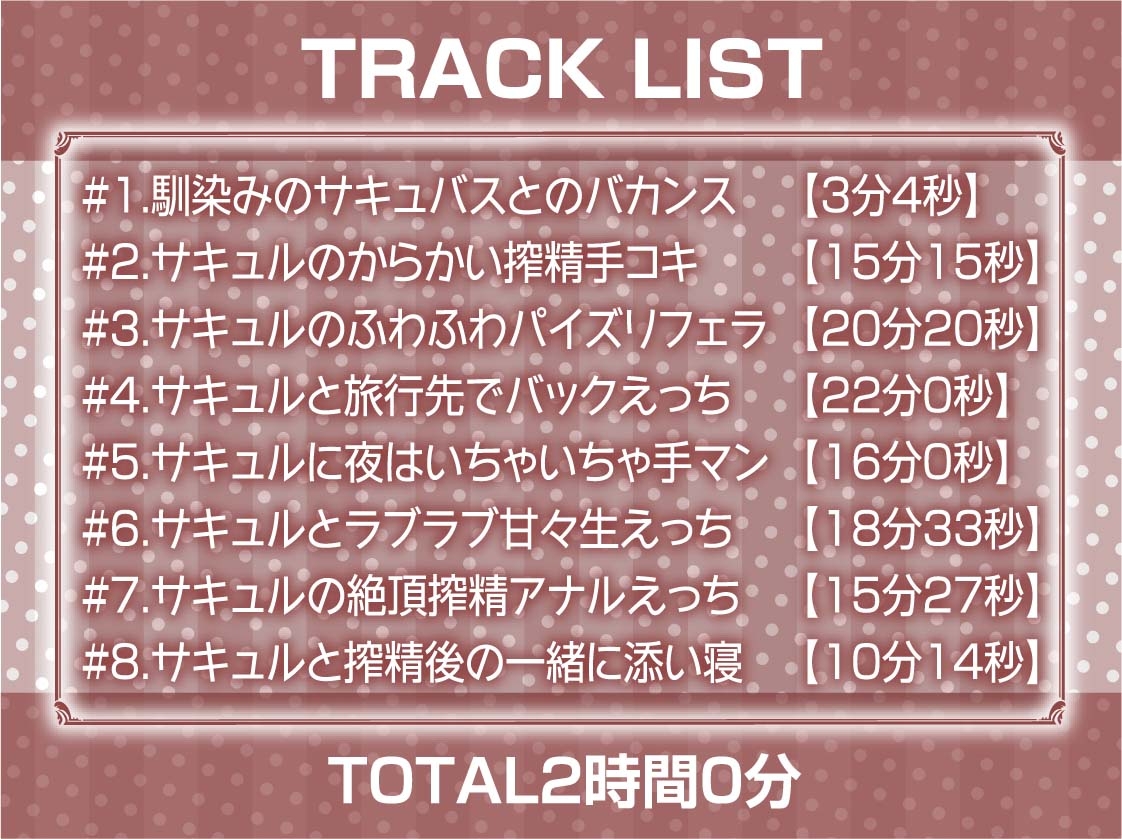 甘M向け！強○搾精褐色ギャルサキュバス【フォーリーサウンド】