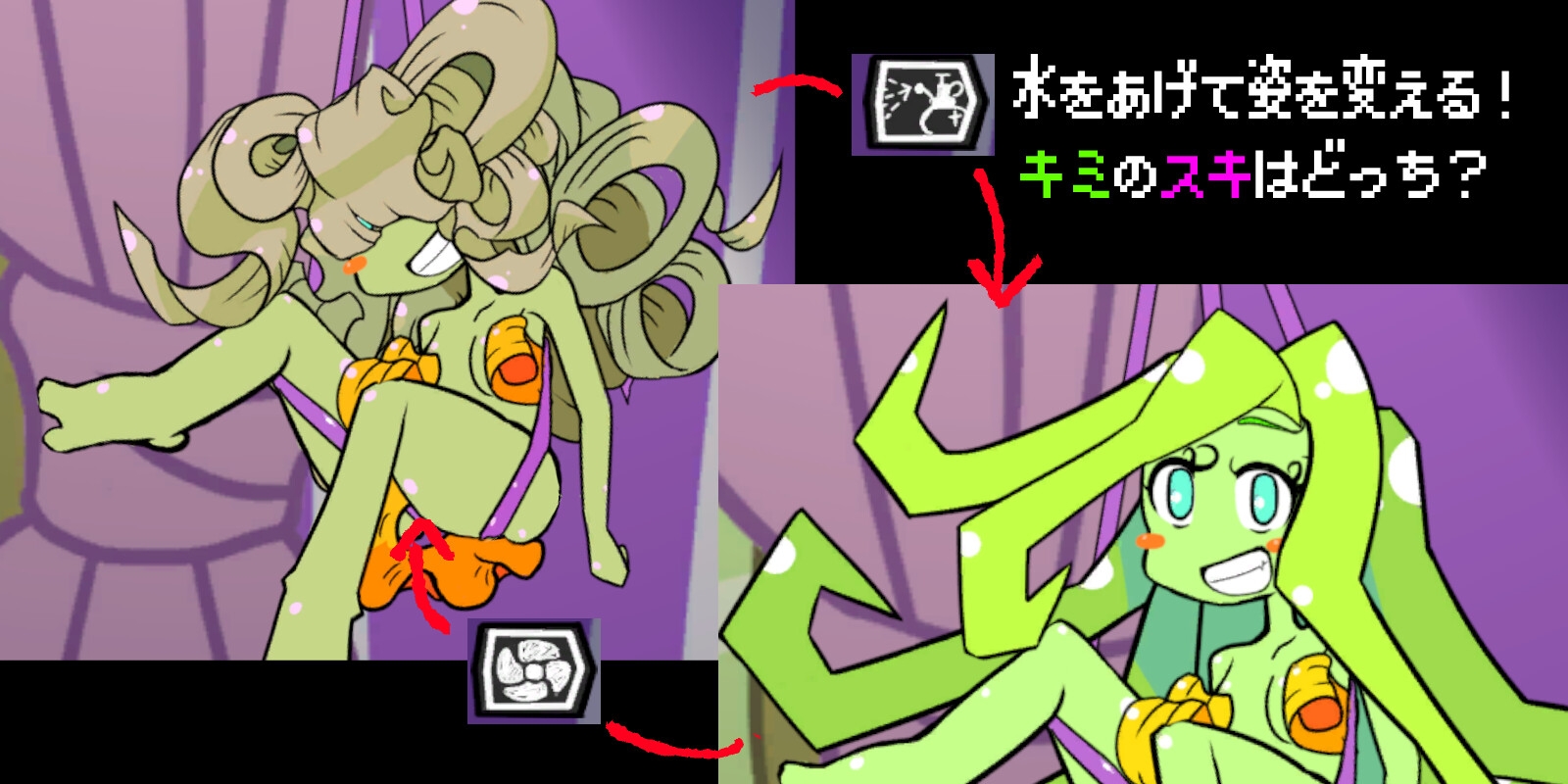 ぷしーぷらんつのはぐくみかたHuManiacX