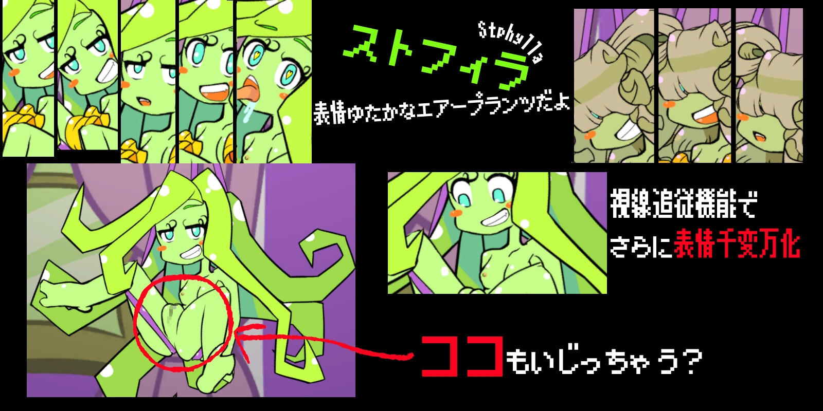 ぷしーぷらんつのはぐくみかたHuManiacX