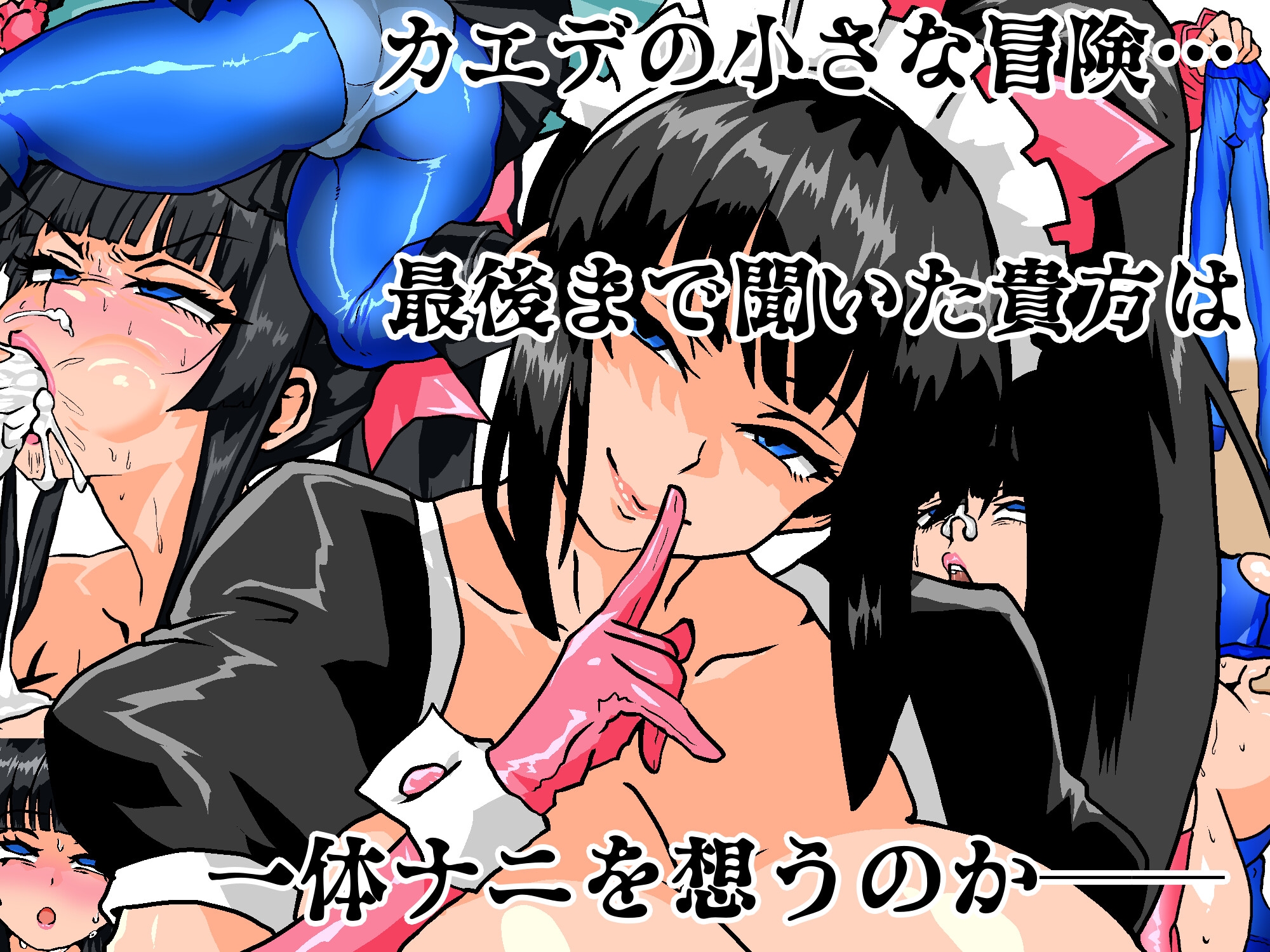 女剣士カエデ セクハラバイトと逆さの塔