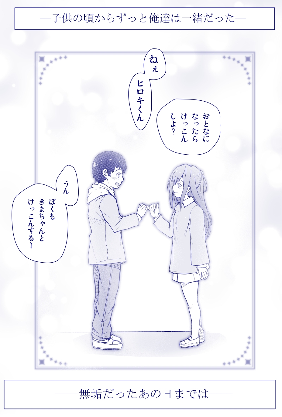 いつの間にか水泳部の幼馴染がNTRれた