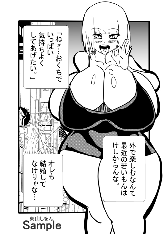 オレは焦って結婚したのに女の価値が大暴落！?無料で種付けできる世界になっちゃった！