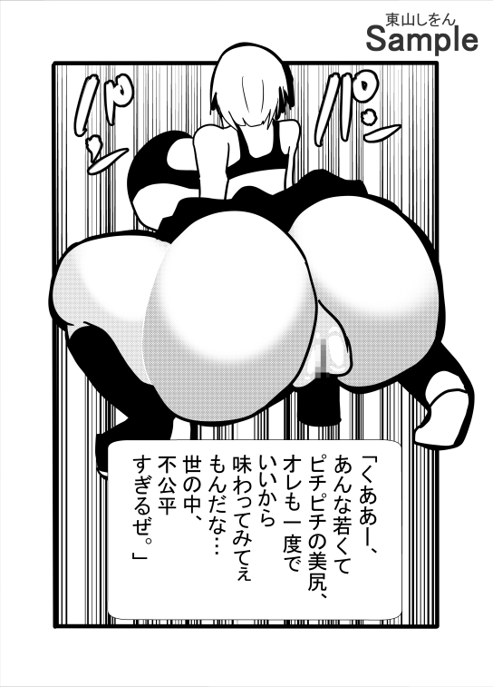 オレは焦って結婚したのに女の価値が大暴落！?無料で種付けできる世界になっちゃった！