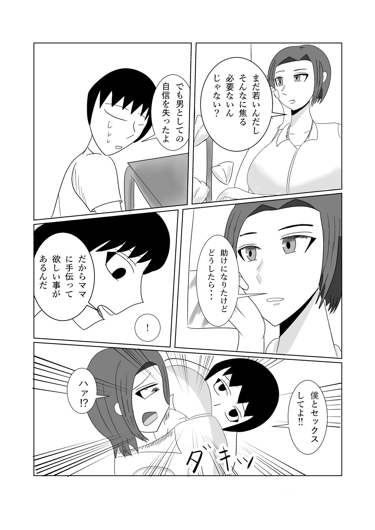 ママしかタタン