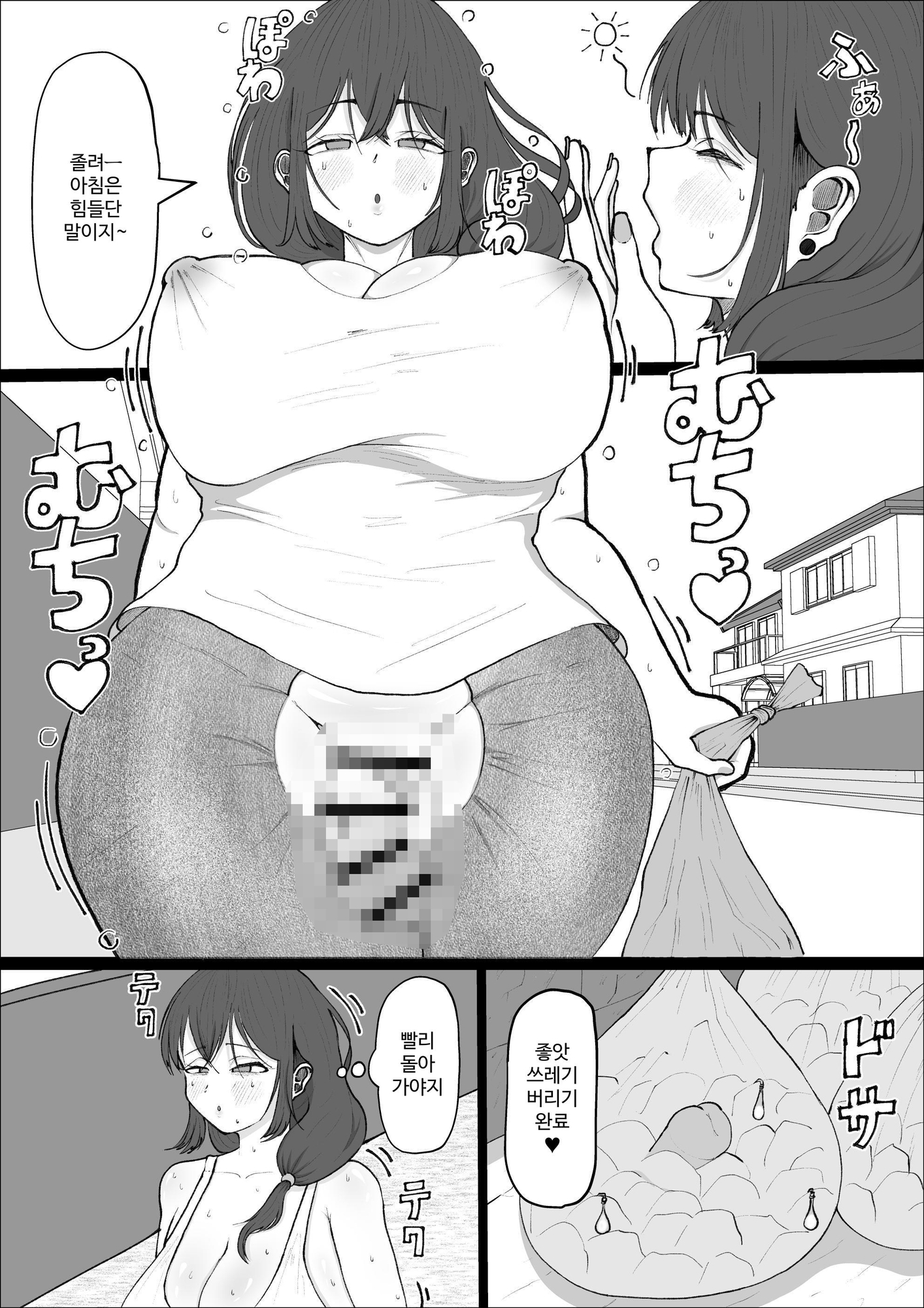 【韓国語版】あらあら種付けおばさん